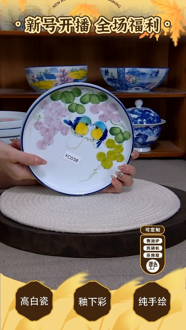 盘【陶源造】景德镇手绘釉下彩陶瓷餐具
