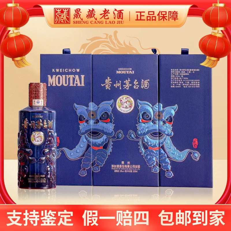 KWEICHOW MOUTAI/贵州茅台醒狮戏珠茅台酒贵州茅台酒53度500ml*3