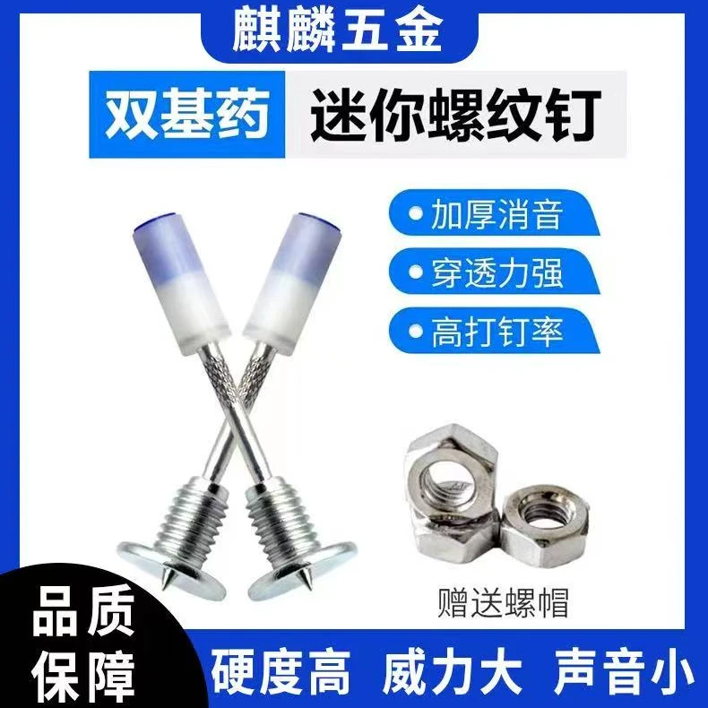 【蓝红双基药】迷你M8螺纹一体金刚钉 螺丝钉 可拆卸水电吊顶专用钉
