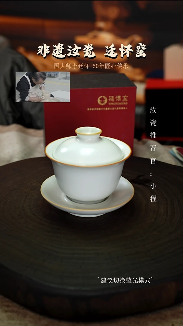 廷怀窑国大师月白釉三才盖碗