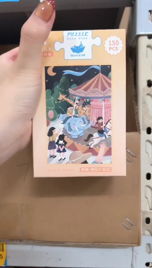 纸星光摩天轮闪购链接