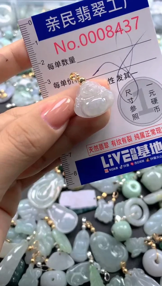 颈饰未镶嵌翡翠8437