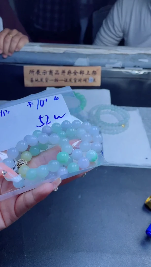 定制翡翠未镶嵌珠串