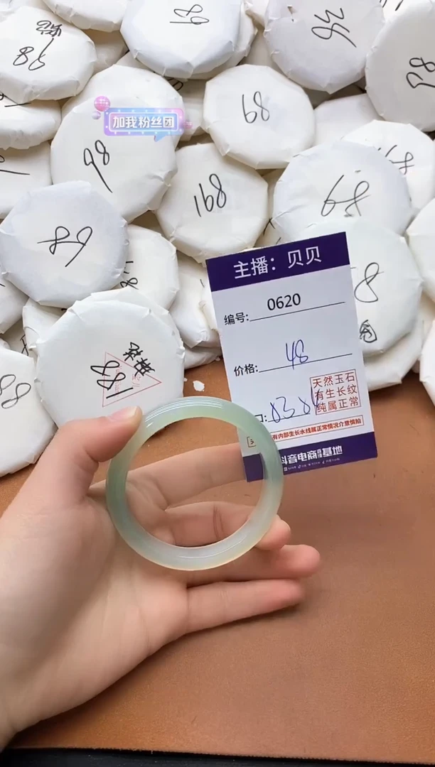 【闪购商品】玛瑙/玉髓手镯未镶嵌0620