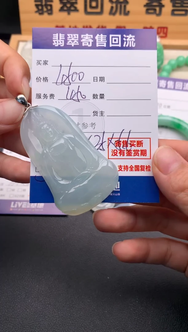 颈饰18K金镶嵌翡翠10145715