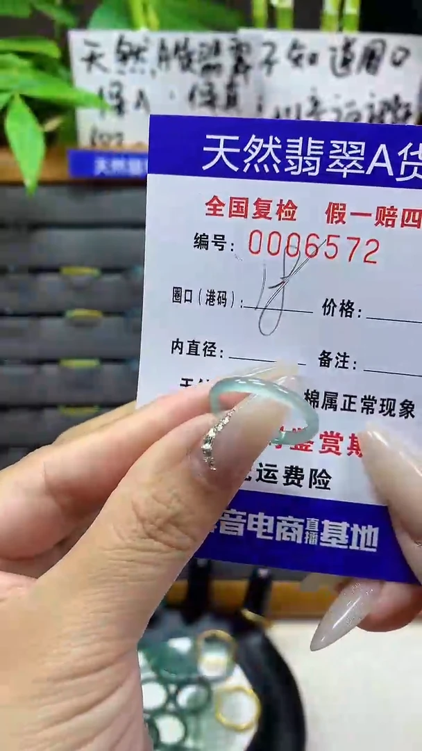 【闪购商品】翡翠戒圈未镶嵌天然翡翠A货6572