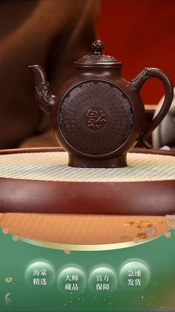 【闪购商品】紫砂茶壶XZQ百福百寿  450cc