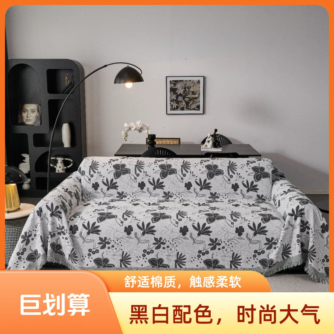 悠悠然沙发盖毯沙发巾轻奢多功能家用简约加厚单人酒店布艺盖布