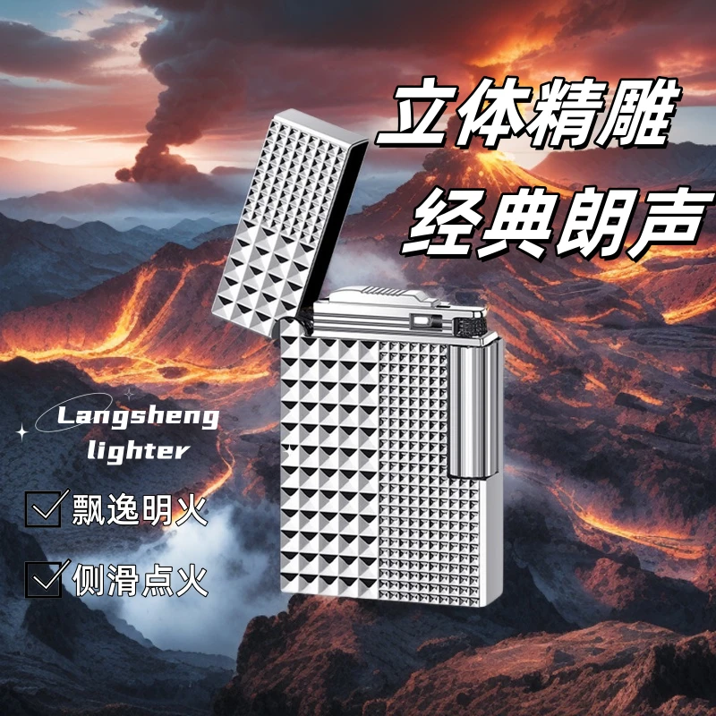 朗声巴黎钉打火机复古黑科技声控摇一摇油电炫酷钢音朗声个性创意