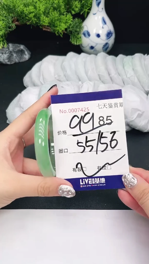 未镶嵌手镯翡翠85