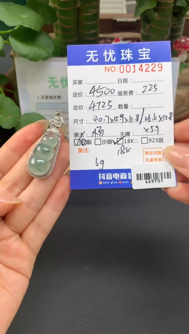18K金镶嵌定制翡翠P****gA419