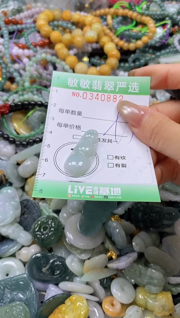 颈饰未镶嵌翡翠闪购0340882