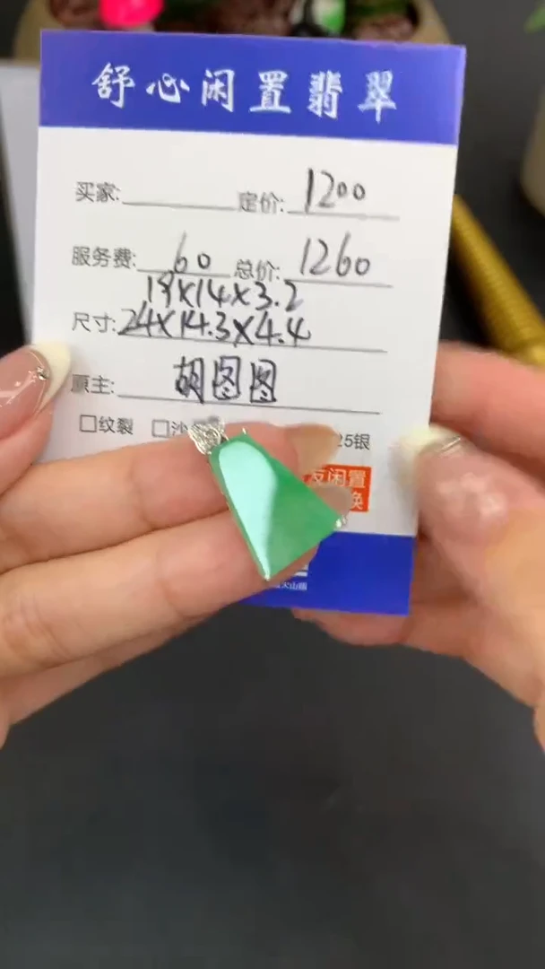 18K金镶嵌定制翡翠猫*柒B676
