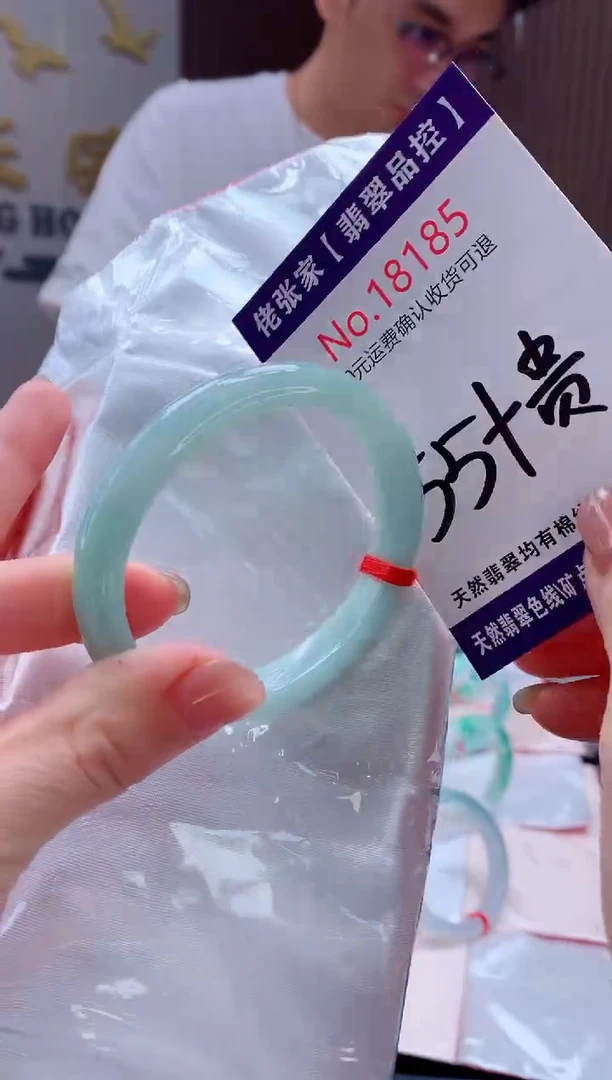 翡翠手镯（贵妃镯）未镶嵌天然缅甸A货翡翠