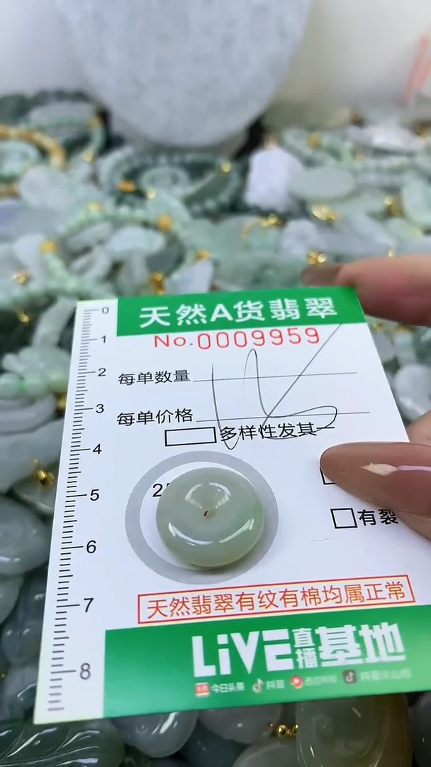 颈饰未镶嵌翡翠未镶嵌天然A货翡翠
