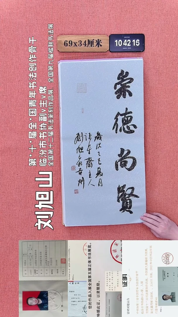 书法284         刘老师书法作品