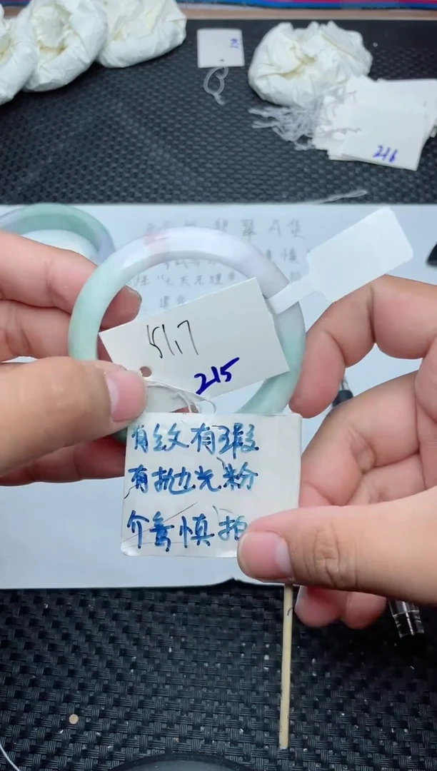 未镶嵌手镯翡翠215