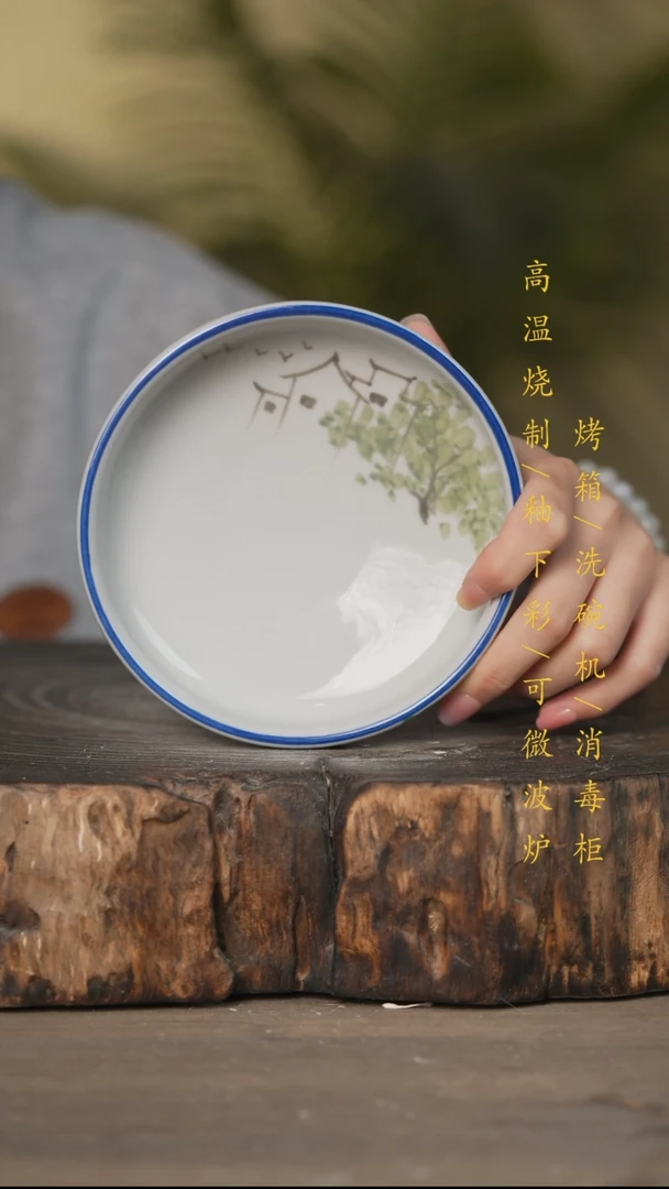 瓷片景德镇高温釉下彩可微波烤箱洗碗机