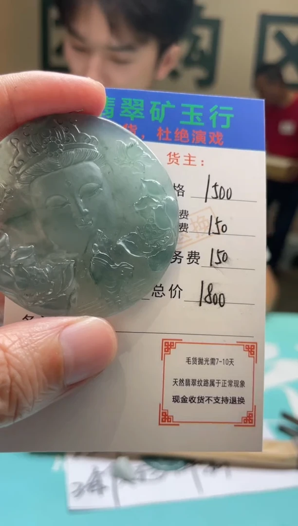 未镶嵌定制翡翠贵****司-毛货-不退不换