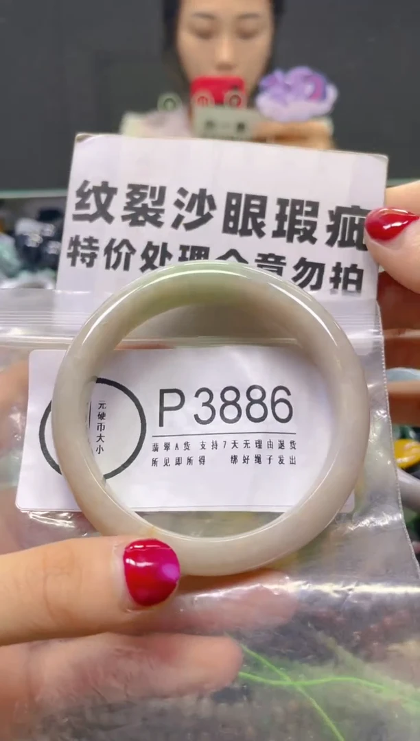 颈饰未镶嵌翡翠58-59/P/纹裂沙眼瑕疵介意勿拍
