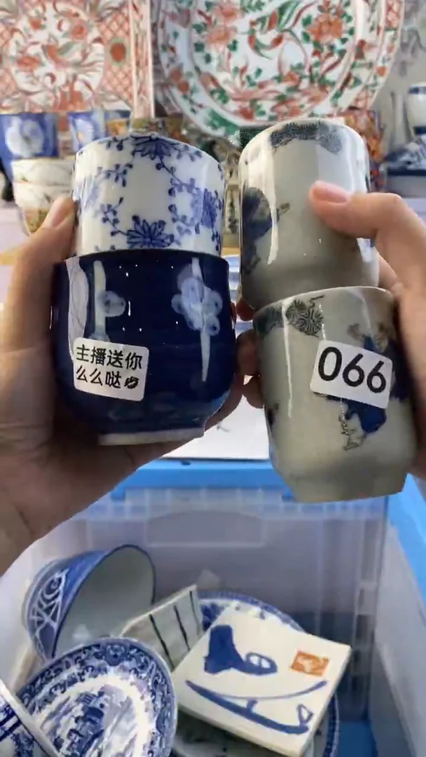 瓷片祺**善满38包邮谨慎参拍066