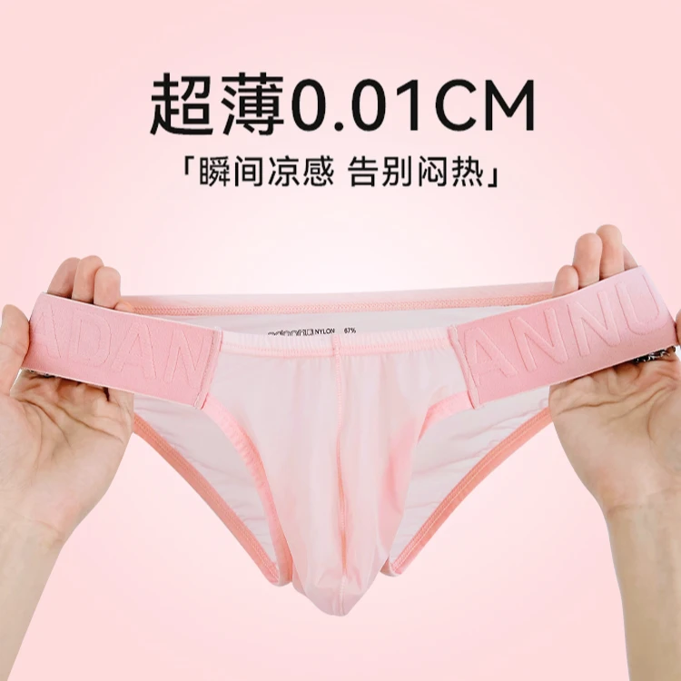 男士三角内裤低腰超薄冰丝高叉U凸舒适纯色青年性感短裤头包邮
