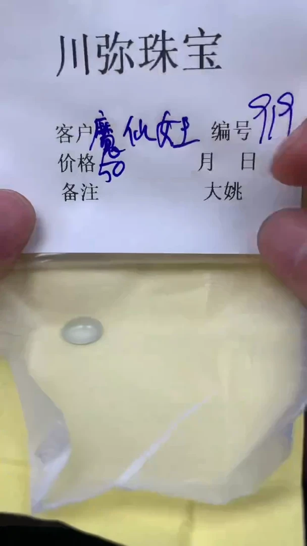 翡翠散珠翡翠散珠