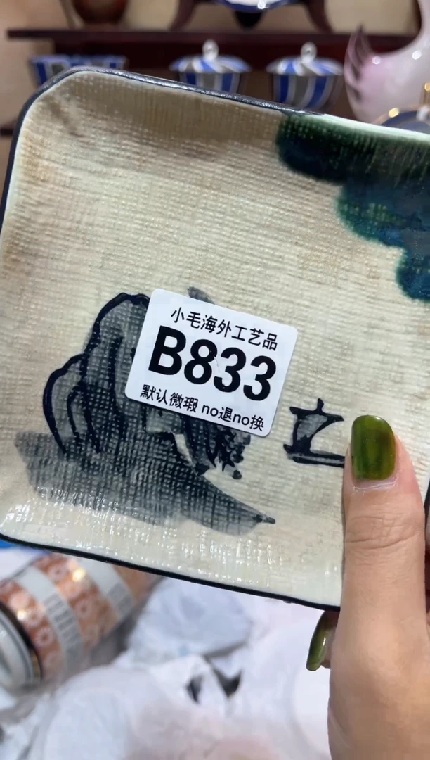 瓷片舞**荷           B833