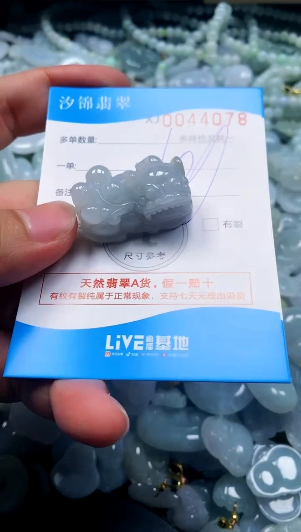 颈饰未镶嵌翡翠闪购商品0044078