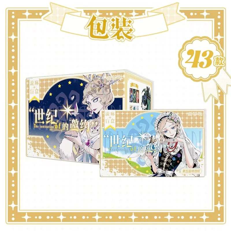 白谷文创 第五人格 流沙砖 流麻冰箱贴（代拆）