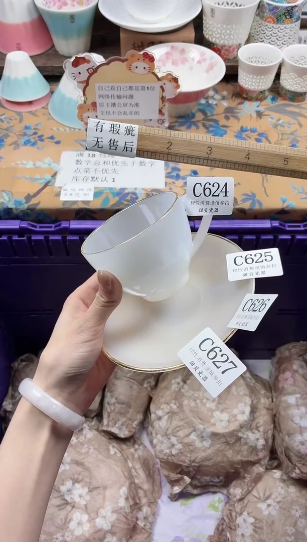 瓷片娟*                C625