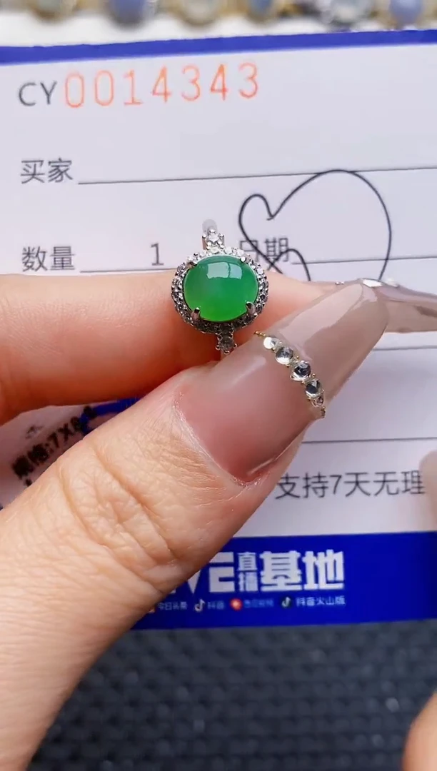 银S925镶嵌戒指翡翠4343