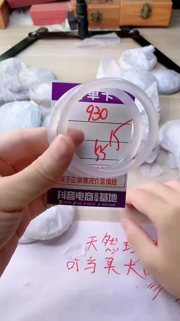 手镯玛瑙/玉髓未镶嵌930