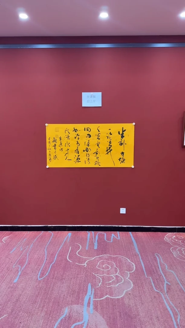 书法赵立鹤 观书有感 黄四尺 证书 锦筒