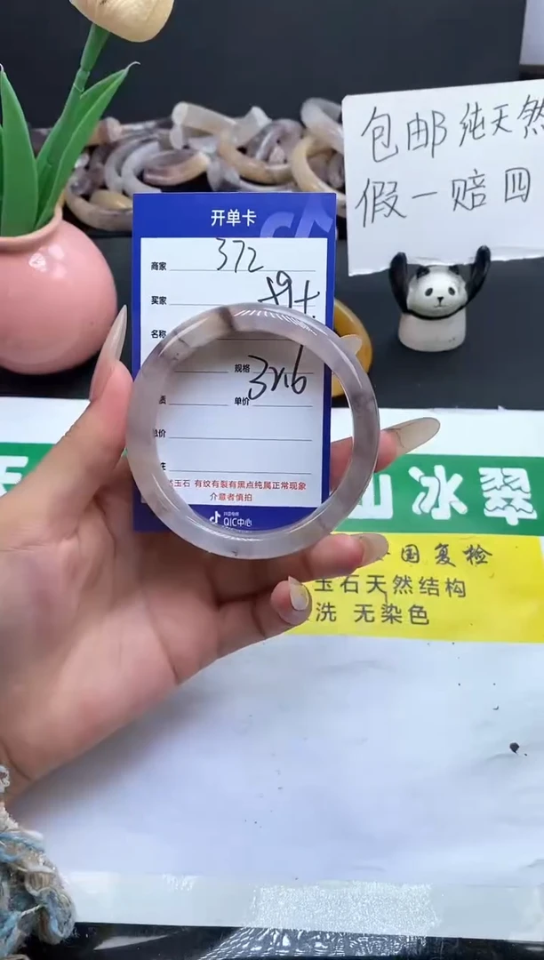 未镶嵌手镯石英质玉（金丝玉）372-59+