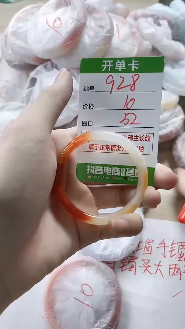 【闪购商品】玛瑙/玉髓手镯未镶嵌928