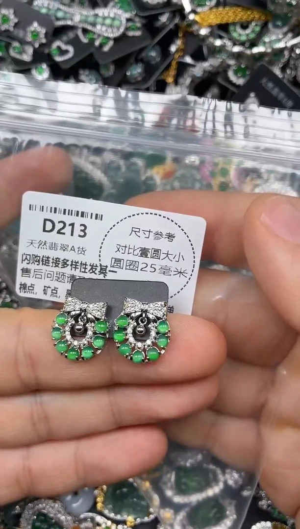 颈饰未镶嵌翡翠D213耳钉