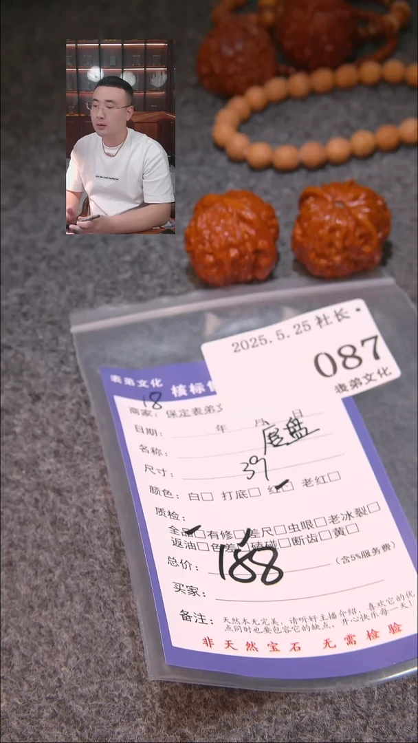 文玩核桃吊坠087磨盘