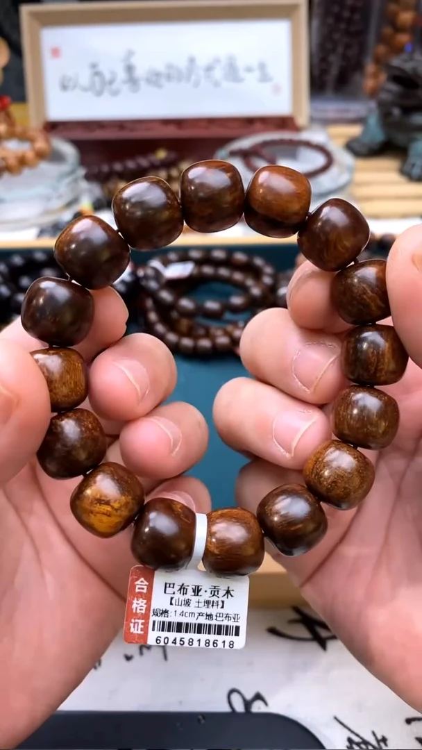 贡木手串/手链1.4