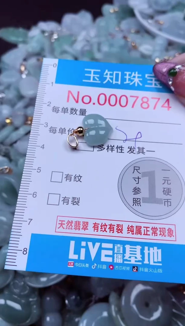 吊坠(不含链)未镶嵌翡翠7874