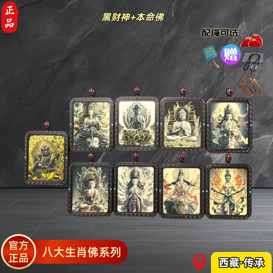 黑财神唐卡八大生肖佛手绘双面唐卡吊坠项链财运亨通招财平安护佑