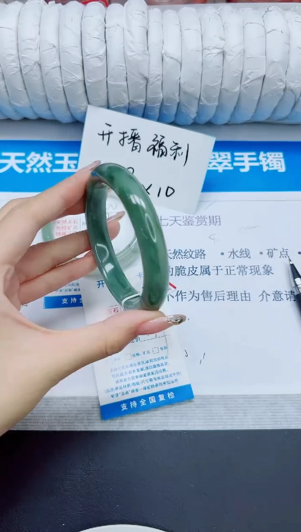 石英质玉手镯未镶嵌101/62