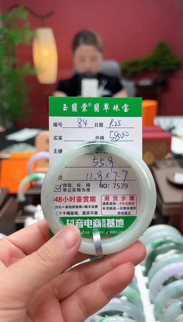 未镶嵌手镯翡翠翡翠84