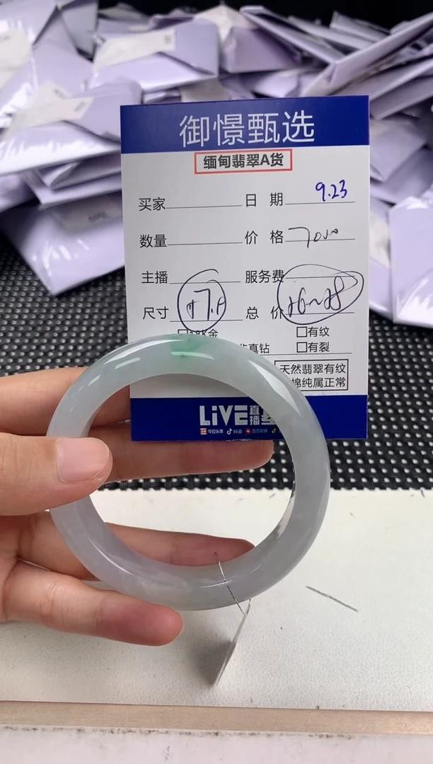 未镶嵌手镯翡翠74