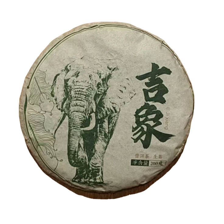 2021年吉象普洱茶200克（生茶）