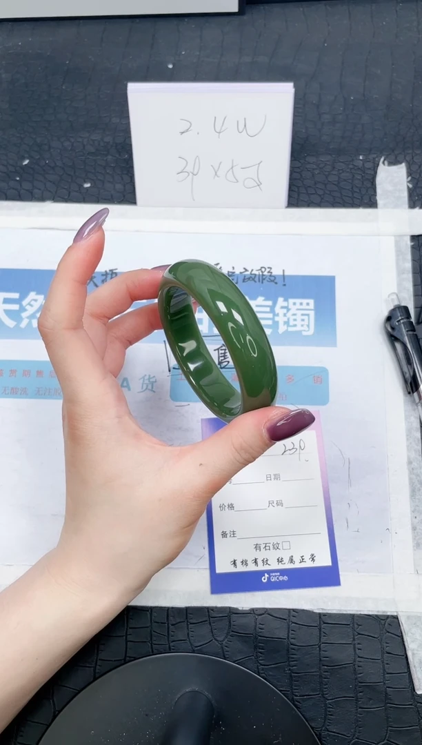 【闪购商品】石英质玉手镯未镶嵌239-58