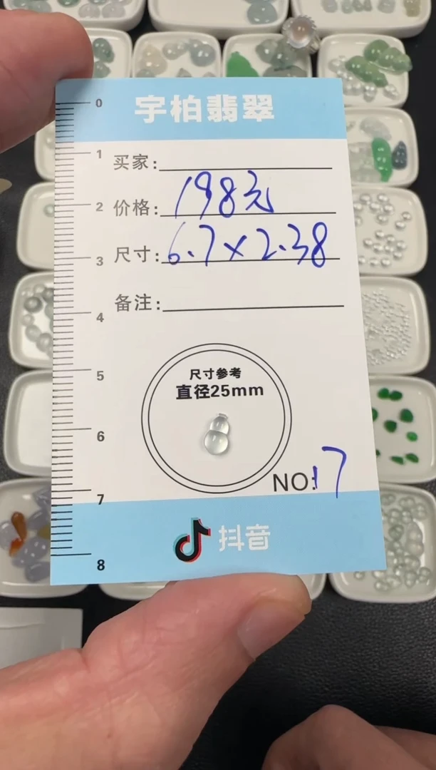 未镶嵌定制翡翠 天然A货翡翠+葫芦017