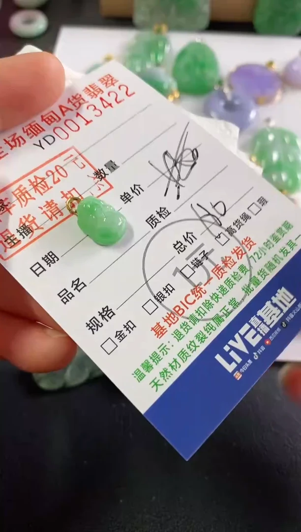 翡翠18K金镶嵌吊坠(不含链)貔貅