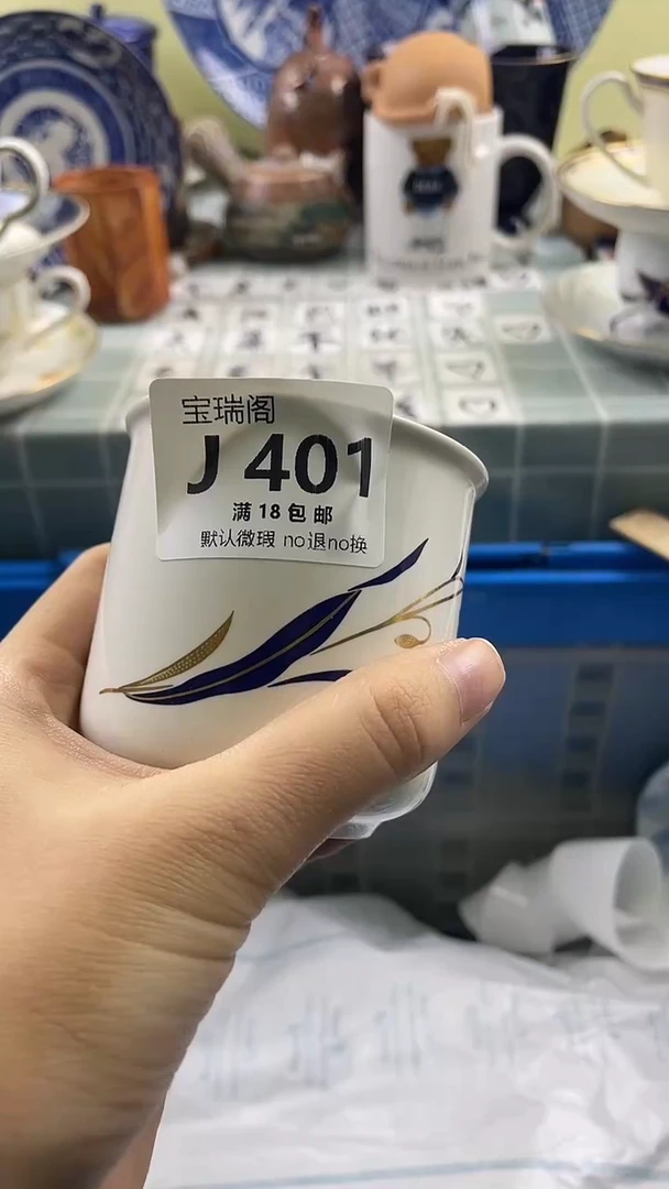 其他流**海默认微瑕 介意勿拍J401