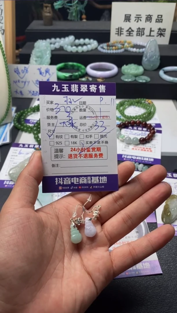 颈饰未镶嵌翡翠桃*萌买断